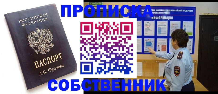 найти адрес прописки в Кореновске