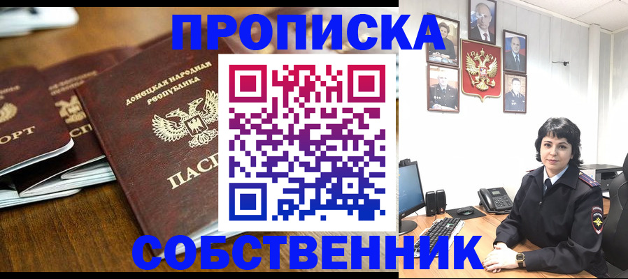 временная регистрация для школы в Кореновске