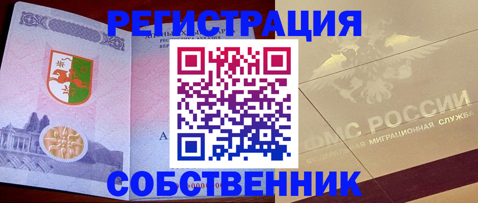 прописка для школы в Кореновске